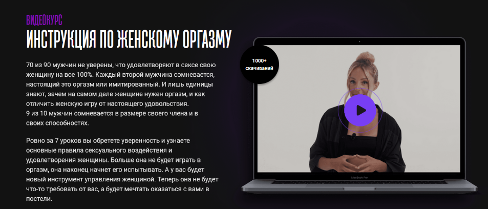 [Мила Рубинчик] Инструкция по женскому оргазму (20_0.png